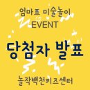 솜사탕미술교습소 | 경산 유아미술-놀작백천<엄마표 미술 홈스쿨링>