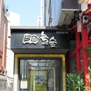 차타임 압구정역점 | [놀숲] 압구정역에 있는 특별한 힐링 만화카페