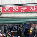 작은포차 이미지