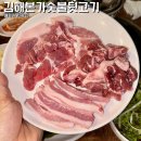 김해본가숯불뒷고기 이미지