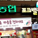 포크밸리미트마켓