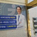 강철병원 이미지