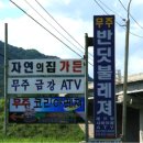 반딧불레저 이미지