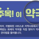 파마시아약국 이미지