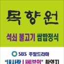 목향원 이미지