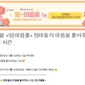 청년협업마을 오픈라운지3 이미지