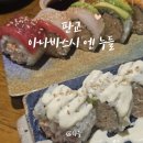 판교역 맛집 비주얼과 맛 둘다 사로잡은 스시 롤맛집 아나바스시 솔직후기