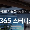스터디카페24365 네이버블로그