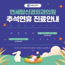 연세탑신경외과의원 네이버블로그