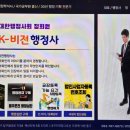 K-비전행정사사무소 이미지