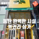 동탄순환대로 이미지