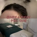 야문손건강샵 | 다산 두피관리샵 두랩스에서 탈모관리 후기!