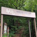 누비길5구간 이미지