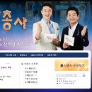 퀴즈쇼 사총사 대전소방공무원 출현(11월4일 8시10분 KBS2)시청 부탁드립니다 이미지