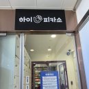 피카소파크 | 송도 아이랑 갈만한 곳 하이피카소 미술체험 후기