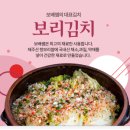 보배쌤보리김치와게장 이미지