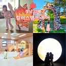 김해봉황동유적관광안내소 | 스탬프투어 토더기 기념품 받는 법 김해 아이랑 여행 코스 추천