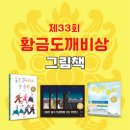 황금도깨비