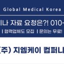 (주)지엠케이컴퍼니