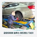 타이어프로 제주점 | 내돈내산 금호타이어 솔루스 어드밴스 TA51 4본 장착 후기