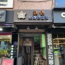 스타코인 노래연습장 2호점 이미지