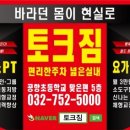 다이어트 댄스&근력운동(9월) 이미지