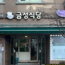 금성광고기획 - 군산시 | 금성광고기획