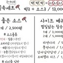 김천떡뽀끼