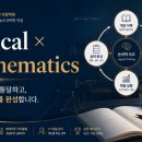 로지컬수학학원 - 강동구 성안로 22 | 로지컬수학학원