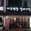 손문빌딩 이미지