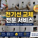 보라전기 - 도봉구 덕릉로 248 | 보라전기