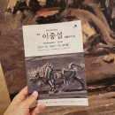 이중섭레플리카전 | 군포 문화예술회관 대향 이중섭 레플리카전에 다녀오다