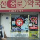 지산약국 | [광주 약국 시공사례] 간판부터 조제실까지 확 바뀌다! (시트컷팅,돔보,랩핑,실사출력_K토탈싸인)