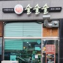 술술술돈까스 이미지