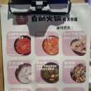 채윤언니 | [대구 경산]탕,소스,재료가 다양한 영남대 훠궈맛집-채윤언니 훠궈뷔페 마라탕