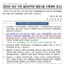 2023년 육군 주관 일반군무원 채용시험 시행계획 공고 이미지