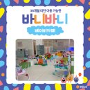 바니바니 | 안양 바니바니 베이비 카페 내 돈 내산 후기｜4개월 아기랑 방문