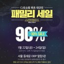 (주)세일쇼핑 이미지