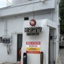 경남발전연구원식당 | 경남 창원 마산 맛집 아구불고기 맛집 "평화식당" 아구불고기 솔직후기 이것이 왜 맛집일까