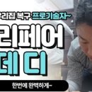 아빠집수리 이미지