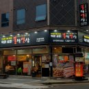 불막열삼명지 이미지