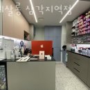 모네살롱 삼각지역점