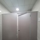 공중화장실(원문동 앞) | 과천시(과천) 큐비클 원문동 크림색 화장실 칸막이 파티션 설치 공사 후기