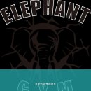 크로스핏엘리펀트 이미지