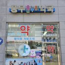 풍무온누리약국 이미지