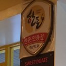 매머드익스프레스 세종대점 네이버블로그