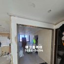 상주 현대 하임 팰리스 3연동 중문 시공 후기, 방음, 단열, 인테리어 효과까지!