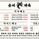 송씨제육