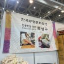 한산모시잎차 한과