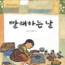 빨래하는날 이미지